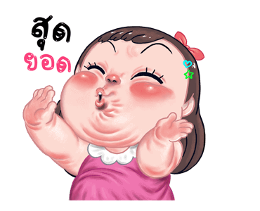 ชบา น่ารัก : ดุ๊กดิ๊ก รูปที่ 4