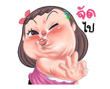 ชบา น่ารัก : ดุ๊กดิ๊ก รูปที่ 7