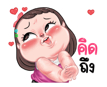 ชบา น่ารัก : ดุ๊กดิ๊ก รูปที่ 13