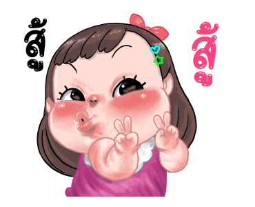 ชบา น่ารัก : ดุ๊กดิ๊ก รูปที่ 14