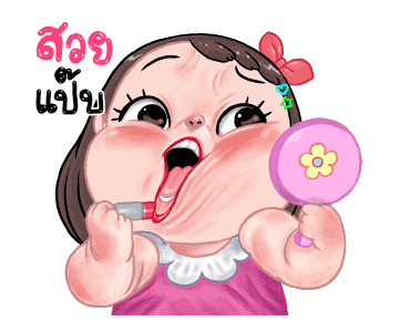 ชบา น่ารัก : ดุ๊กดิ๊ก รูปที่ 21