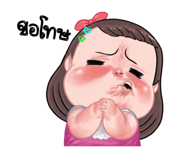 ชบา น่ารัก : ดุ๊กดิ๊ก รูปที่ 22