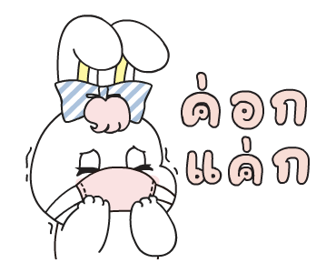 ลายที่ 45