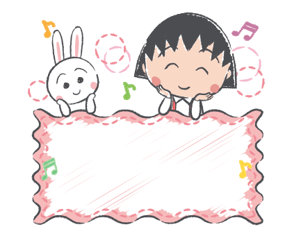 จิบิมารูโกะจัง สติกเกอร์ข้อความ รูปที่ 4