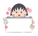 จิบิมารูโกะจัง สติกเกอร์ข้อความ รูปที่ 30