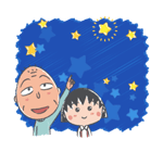 จิบิมารูโกะจัง สติกเกอร์ข้อความ รูปที่ 42