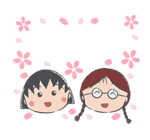 จิบิมารูโกะจัง สติกเกอร์ข้อความ รูปที่ 82
