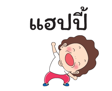 โอ้! มาดาม 2 รูปที่ 5