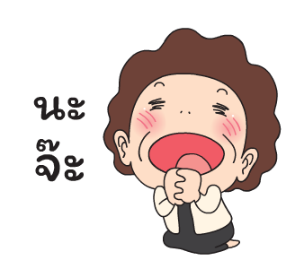 โอ้! มาดาม 2 รูปที่ 8