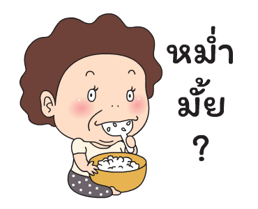 โอ้! มาดาม 2 รูปที่ 13