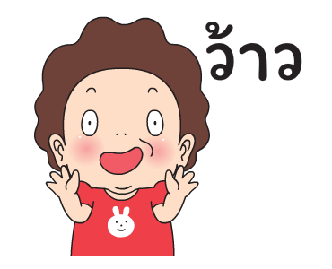 โอ้! มาดาม 2 รูปที่ 22