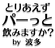 303076196