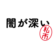 303076542