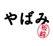 303076975