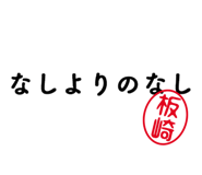 303076996