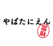 303077111