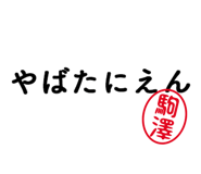 303077151