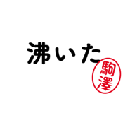 303077163