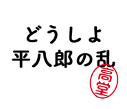 303077877