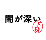 303078262