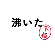 303078283