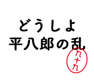303080413