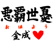 303090654