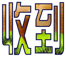 304273986