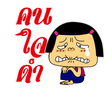 หนูหิ่น X อาร์เอ็มเอส ลูกทุ่งท็อปฮิต รูปที่ 24