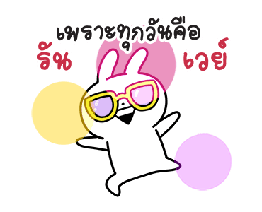 อูซากูน 2020 รูปที่ 13