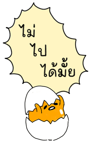 กุเดทามะ บิ๊กสติกเกอร์ รูปที่ 7