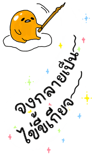 กุเดทามะ บิ๊กสติกเกอร์ รูปที่ 13