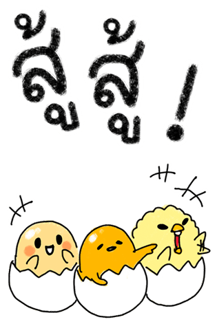 กุเดทามะ บิ๊กสติกเกอร์ รูปที่ 20