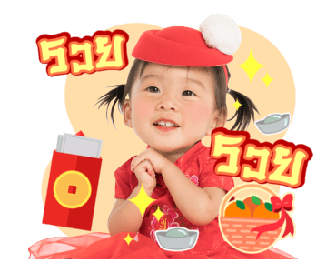 เป่าเปา พารวย รูปที่ 6