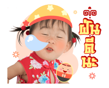 เป่าเปา พารวย รูปที่ 14