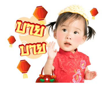 เป่าเปา พารวย รูปที่ 18