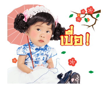 เป่าเปา พารวย รูปที่ 22
