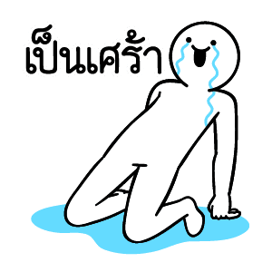 ดึ๊บ ดึ๊บ มีเสียงแน้ววว หก รูปที่ 6