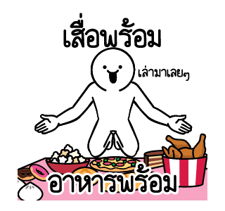 ดึ๊บ ดึ๊บ มีเสียงแน้ววว หก รูปที่ 7