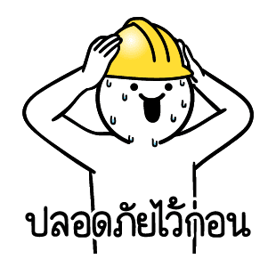 ดึ๊บ ดึ๊บ มีเสียงแน้ววว หก รูปที่ 10