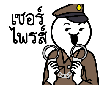 ดึ๊บ ดึ๊บ มีเสียงแน้ววว หก รูปที่ 12