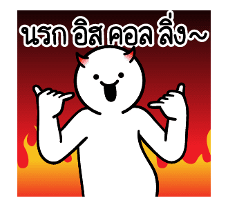 ดึ๊บ ดึ๊บ มีเสียงแน้ววว หก รูปที่ 13