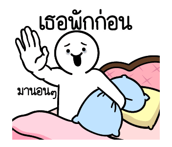 ดึ๊บ ดึ๊บ มีเสียงแน้ววว หก รูปที่ 18