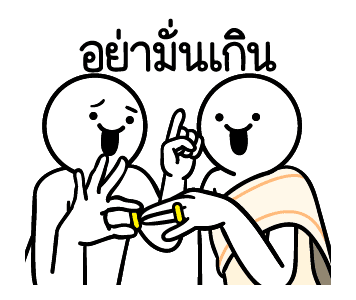 ดึ๊บ ดึ๊บ มีเสียงแน้ววว หก รูปที่ 19