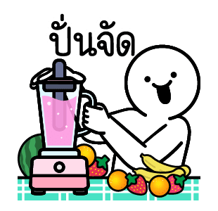 ดึ๊บ ดึ๊บ มีเสียงแน้ววว หก รูปที่ 20