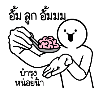 ดึ๊บ ดึ๊บ มีเสียงแน้ววว หก รูปที่ 21
