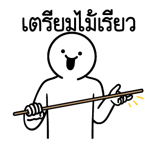 ลายที่ 43