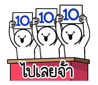 ดึ๊บ ดึ๊บ มีเสียงแน้ววว หก รูปที่ 24