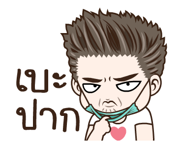 มนุษย์ผัวจ๋าจ๊ะ รูปที่ 1