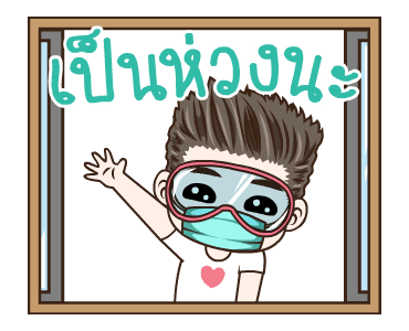 มนุษย์ผัวจ๋าจ๊ะ รูปที่ 2
